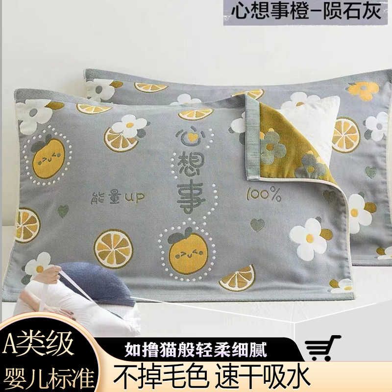 枕巾纯棉新款全棉一对装家用情侣纱布枕头巾单人棉不脱落枕套八层