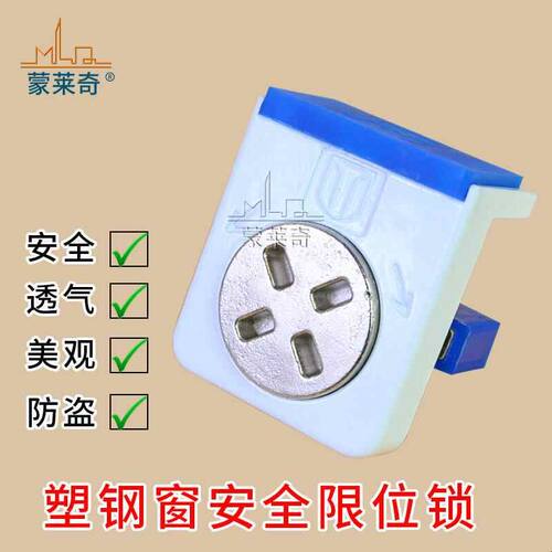 免打孔塑钢窗锁扣移门窗轨道儿童安全锁推拉窗户限位器防盗锁