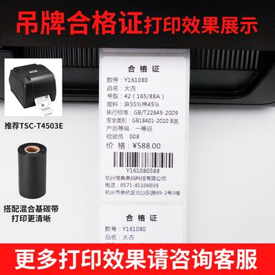 艾利铜版纸标签40*10x15x20x25x30x35x45x50x55x60x65x70x75x80x8