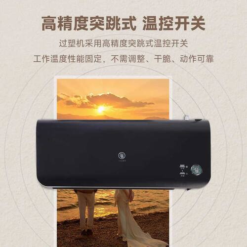 塑封机办公家用a4压膜机迷你照相片过塑机过胶机3寸5寸6寸7/8寸