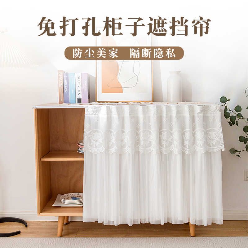 蕾丝柜子遮挡帘书柜鞋架置物架防尘帘免打孔滑轨式橱柜杂物遮丑帘图片