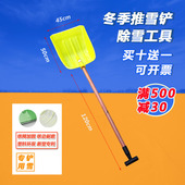 除雪工具 推雪铲 塑料锹 铲子雪铲 钢化塑料铲 塑料铲子除雪农具