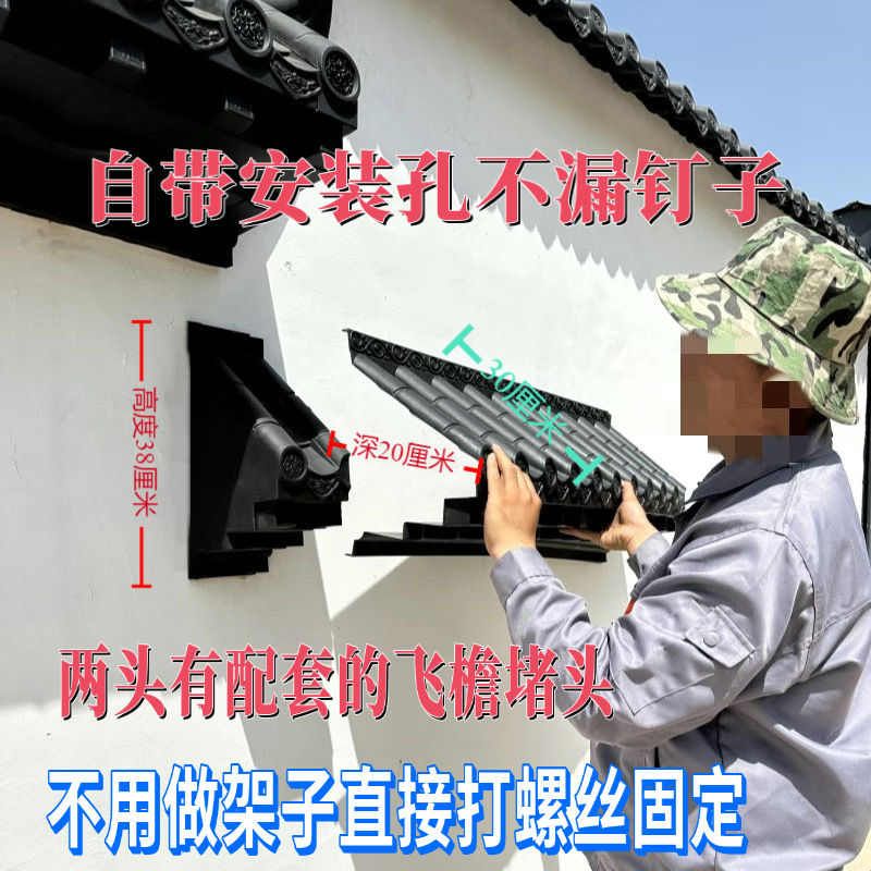 屋檐封板免架子立体装饰瓦背景墙门头瓦雨棚窗户挡雨板单面树脂瓦图片