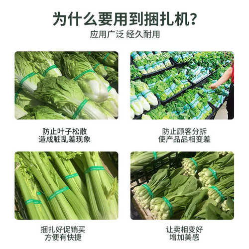 超市捆菜机蔬菜捆扎机大转轴手动胶带打捆机生鲜水果食品捆绑机