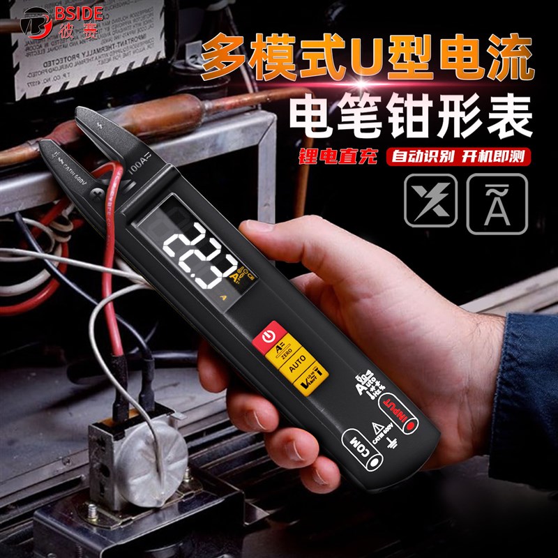 交直流电流自动检测钳形电流电笔万用表J数字高精度充电式直