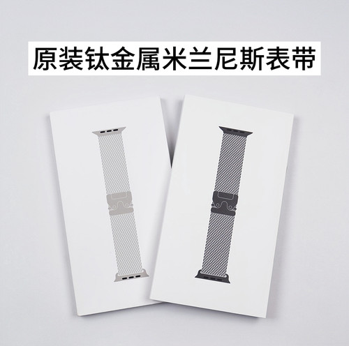 原装钛合金米兰尼斯表带