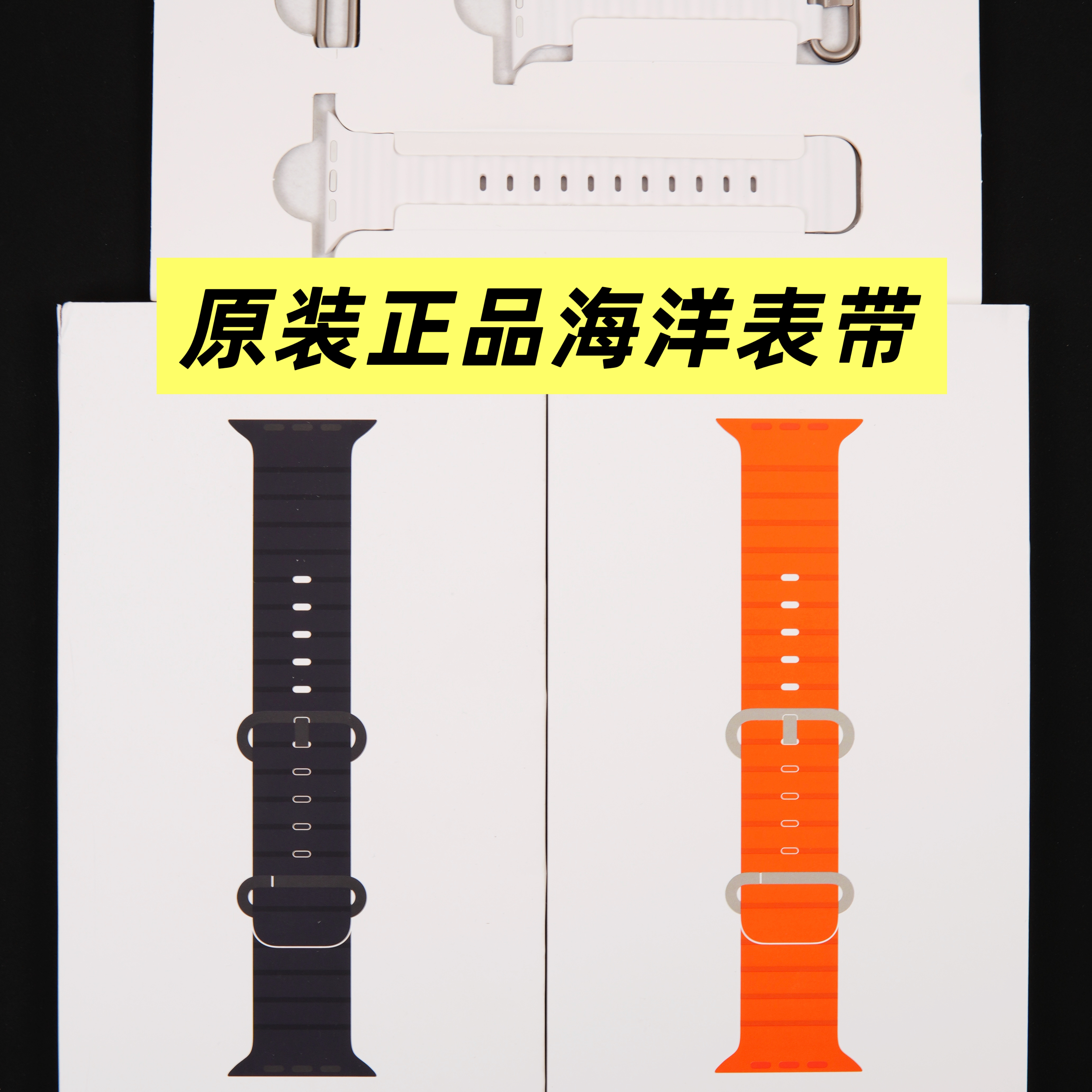 原装正品海洋运动表带