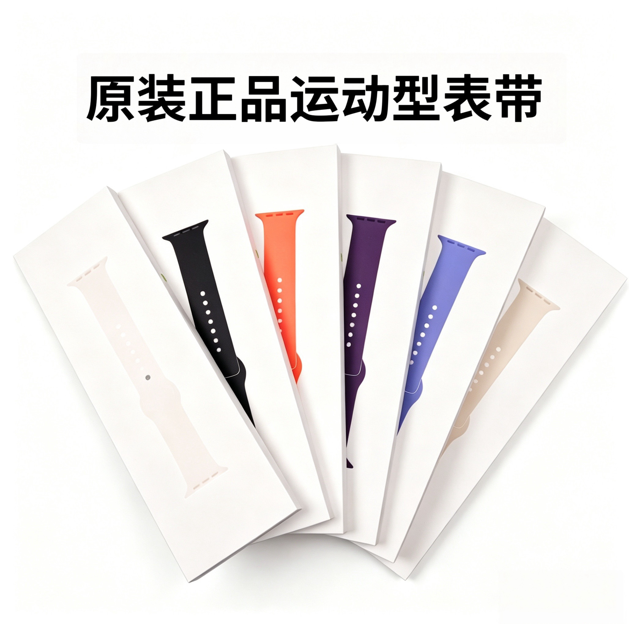 原装捡漏运动表带捡漏全新图片