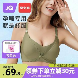 婧麒前开扣孕妇内衣大胸大码 舒适无痕怀孕期专用产后喂奶哺乳文胸