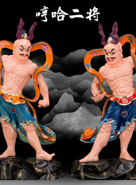 12/24寸哼哈二将 树脂护法神像门神像金刚大力士像供奉摆件新品