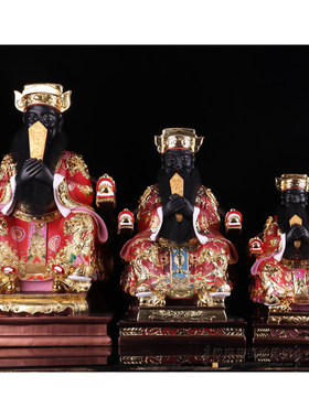 坐椅城隍爷神像阴阳判官神像佛像摆件彩绘K金工艺品