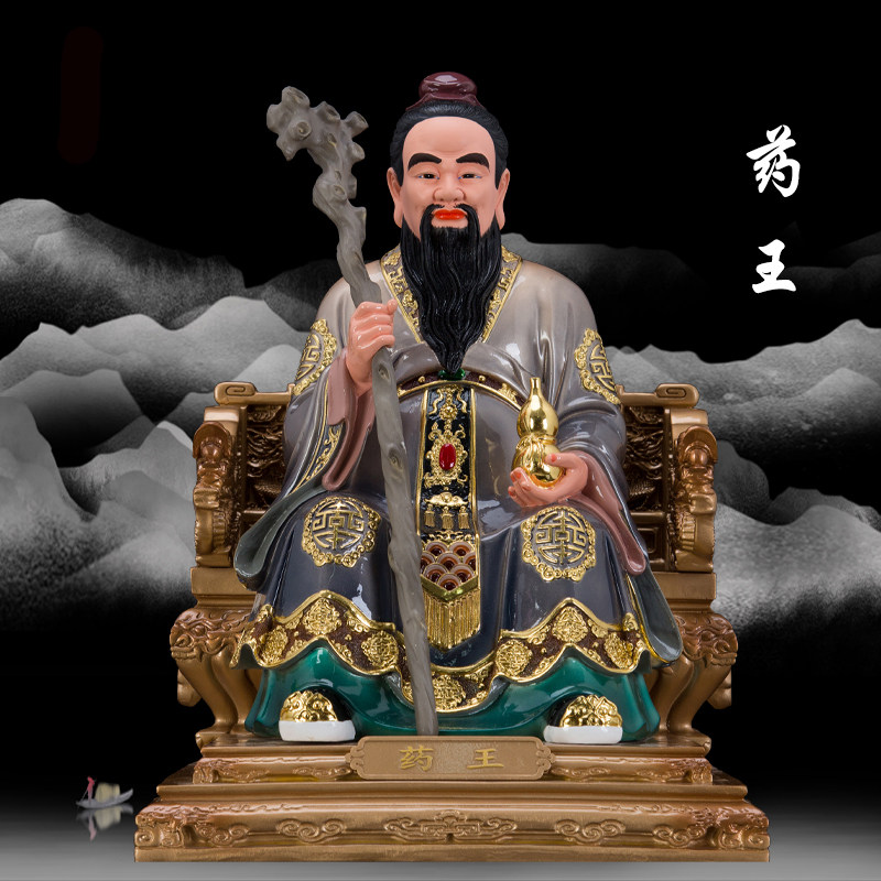 药王孙思邈神像华佗李时珍医神药神药圣菩萨摆件新品
