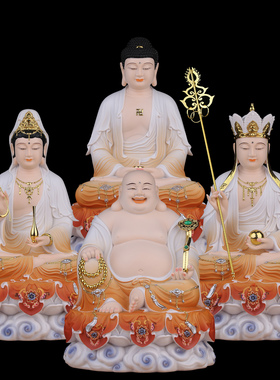 全堂佛释迦牟尼佛地藏王弥勒佛观音菩萨佛像家用佛堂供奉摆件