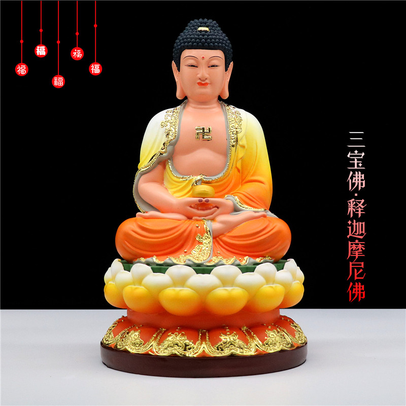 释迦牟尼佛阿弥陀佛药师佛像三宝佛神像12寸佛祖树脂供奉摆件包邮
