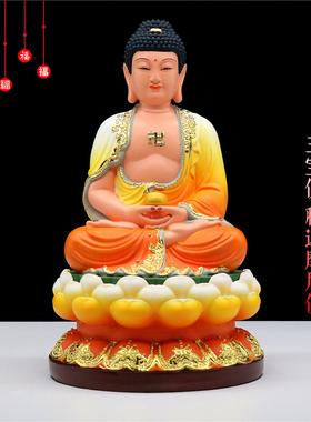 释迦牟尼佛阿弥陀佛药师佛像三宝佛神像12寸佛祖树脂供奉摆件包邮