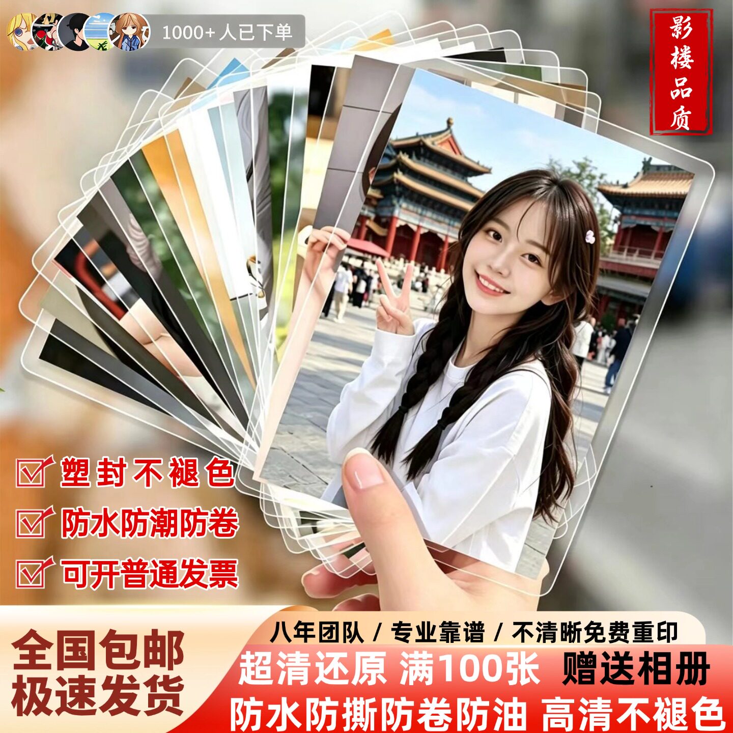洗照片高清冲印打印过塑封晒洗手机里的相片高质量定制宝宝照写真