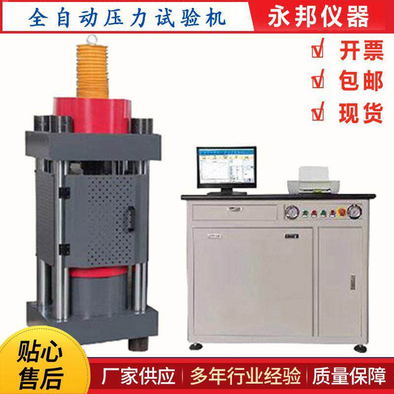 岩石压力试验机 岩石剪切劈裂抗拉泊松比试验 微机控制岩石压力机