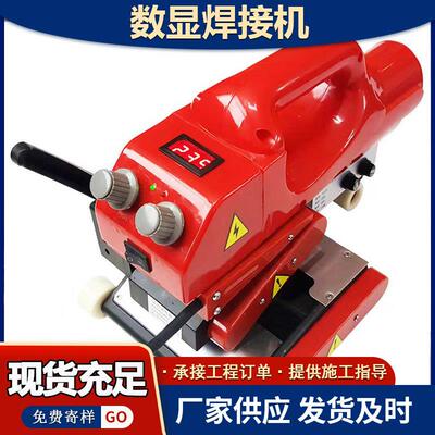 口8出00型土工膜爬焊机53全自动手持热熔机p膜显数e焊接机