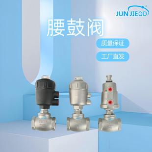 耐高温角座阀气动截止切断阀干燥机水阀重型不锈钢气动水阀腰鼓阀