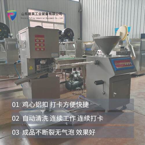 气备动量灌肠打IXF卡一体机 玉米肠红肠奶酪定肠装设 灌铝丝扣打