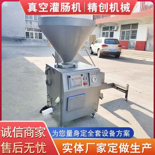 香肠器亲XIP亲肠加工成设备 台套湾考厂灌肠机 真空定量灌肠机生