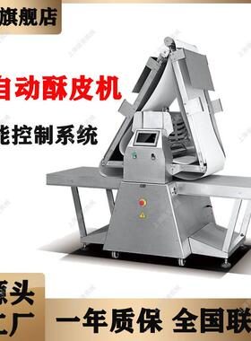 650全自动起酥机商用立型式丹麦开酥 机智能面板可折面叠442皮酥