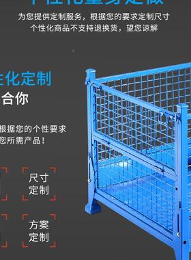 定制金属属周转箱金堆料箱铁皮周转转箱垛架折叠仓储笼物流周铁箱