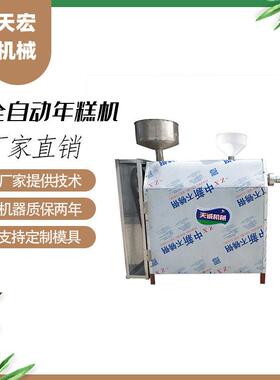 营自动煮糕浆年直糕机 水全磨年糕机 自动年机送646操作指导