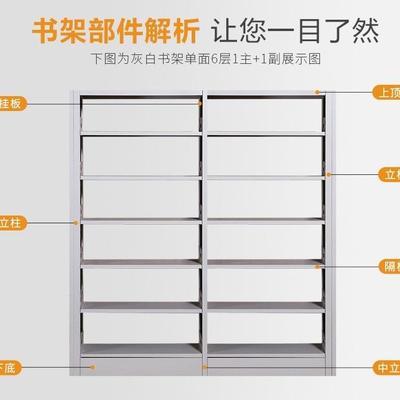 钢制架图书馆料学书店阅览室书校籍档书案架书架多层单面双面铁资