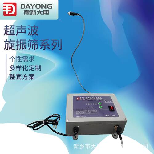 300目粉超声波精细末筛分机dyc-1000 声食品添加不剂锈钢超波振动