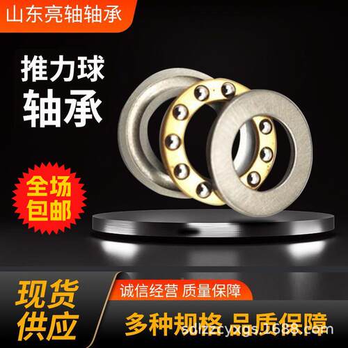 5114 51115 51116 511/171 5118 51120推力球轴承厂家1压力轴 承