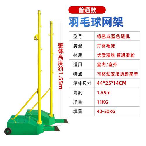 源式鸿泰可厂升降羽毛球YHT-686柱球网可移动轮排球网球户外室外