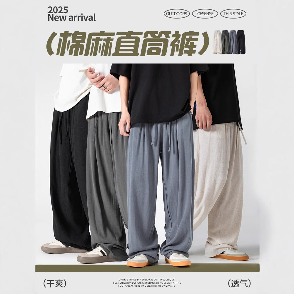 izexx潮牌夏季新中式宽松阔腿裤垂感麻透气亚麻休闲山本裤