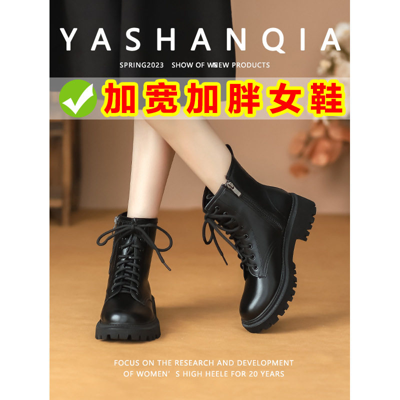 加肥加宽短靴女2023春秋季新款胖mm粗腿大码宽胖脚大筒围厚底靴子