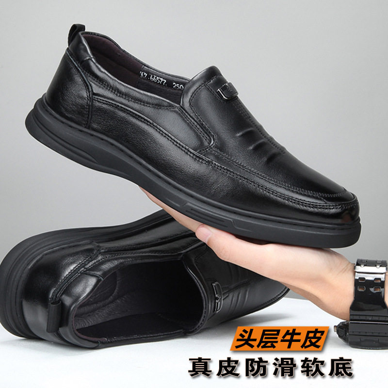 真皮男鞋头层牛皮爸爸鞋子春秋男款高端透气软底防滑男士休闲皮鞋
