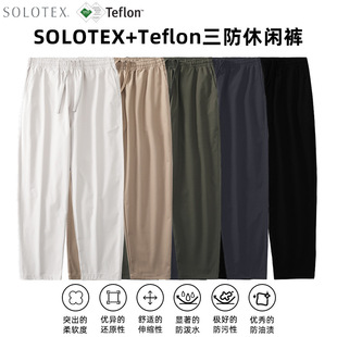 春秋裤子休闲裤SOLOTEX机能裤三防户外西裤双褶运动裤男卫裤长裤