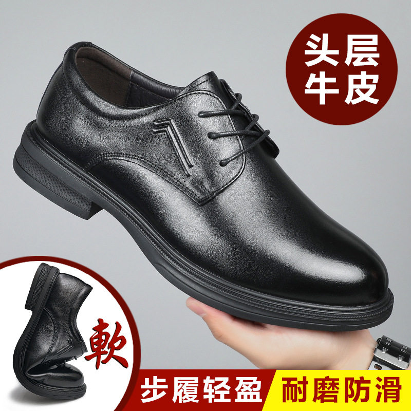 真皮男鞋头层牛皮高端防滑男款商务鞋子春秋透气男士休闲爸爸皮鞋
