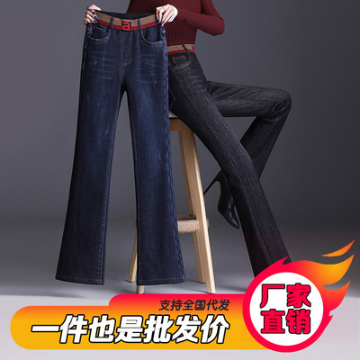微喇叭裤女牛仔裤高腰直筒裤加肥加大码女裤2021秋冬新款加绒
