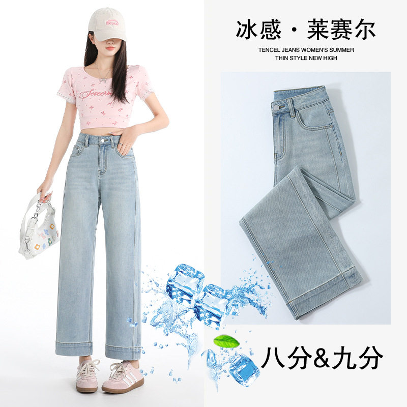 天丝牛仔裤女高腰宽松显瘦夏季薄款直筒裤小个子百搭烟管九分裤