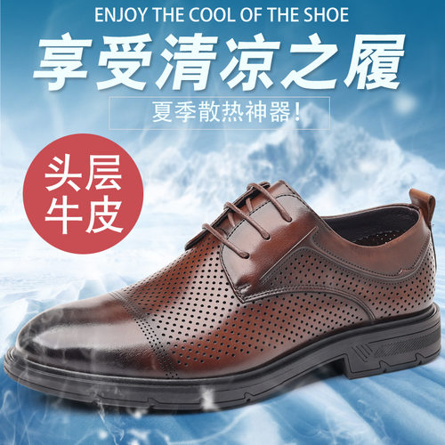 秋季新款男士皮鞋牛皮德比鞋男款商务正装鞋子真皮休闲透气男鞋子