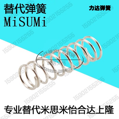 代替怡合达压缩弹簧YFWR-D17 18 20 23 25 27-L15~250压缩弹簧