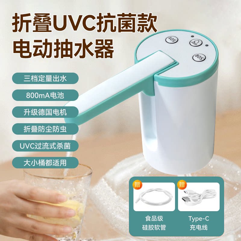 和斯家家用电动抽水器静音桶装水抽水器自动充电式家用饮水机小型