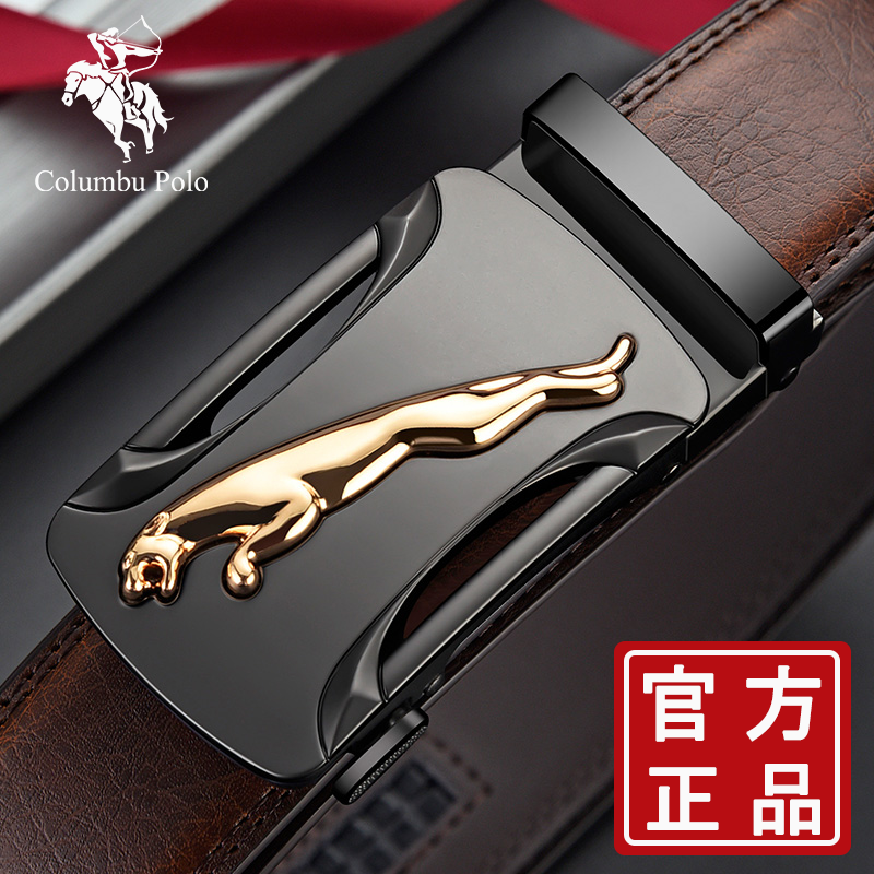 竞霸保罗男士捷豹皮带