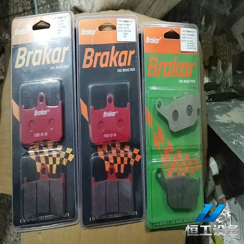 询价铂雷科陶瓷刹车片，型号B.K-F202-23-35，看清楚哦