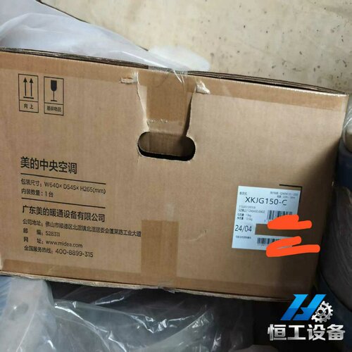 询价~美的除霾新风机，未使用，型号XKJG150-C，带包