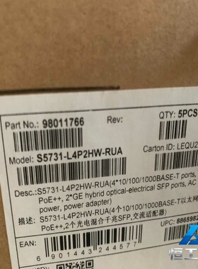 询价全新华为S5731-L4P2HW-RUA(4个10/100