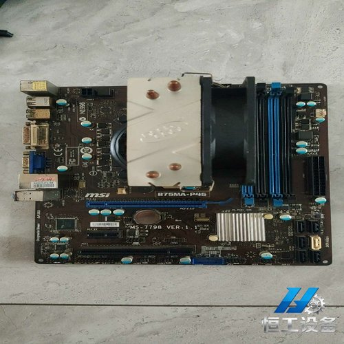 询价MSI微星B75MA-P45主板