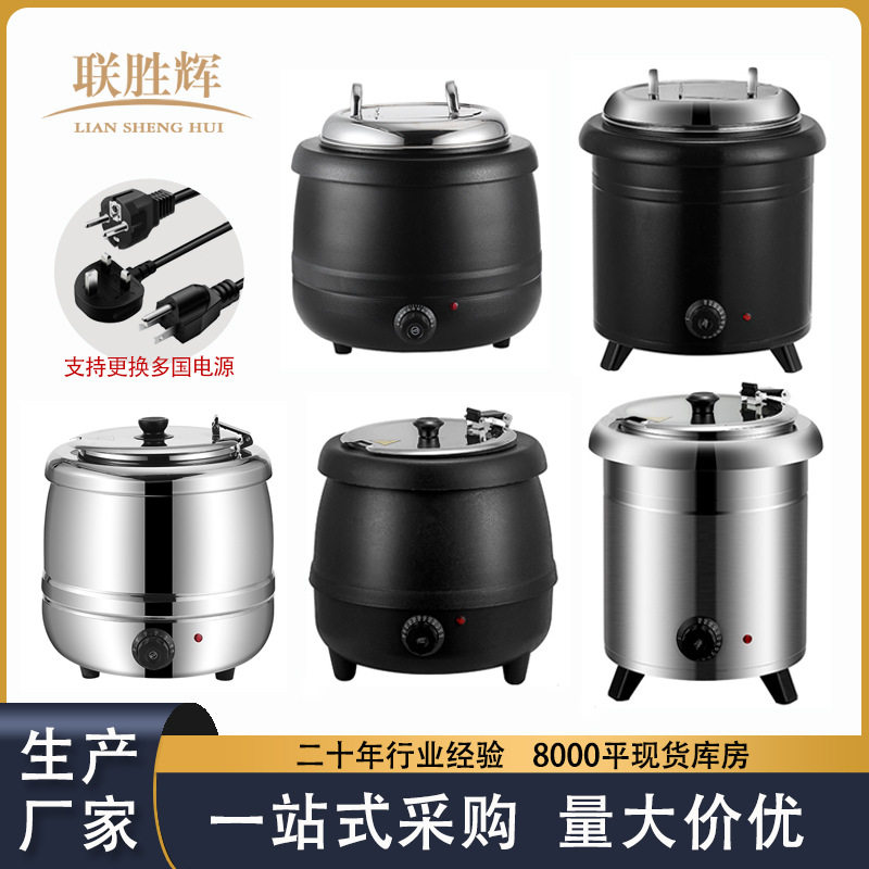 不锈钢电子暖汤煲保温商用电热黑汤锅布菲汤炉酒店自助餐10L汤煲,餐饮具,酒店餐具,淘宝优惠券,粉丝福利购,淘宝优惠卷