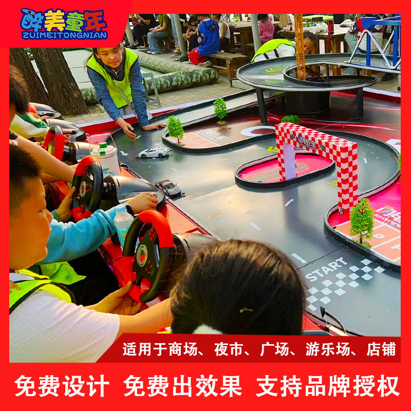 儿童游乐园广场设备摆地摊项目遥控轨道疯狂极速飞车室外游乐设施