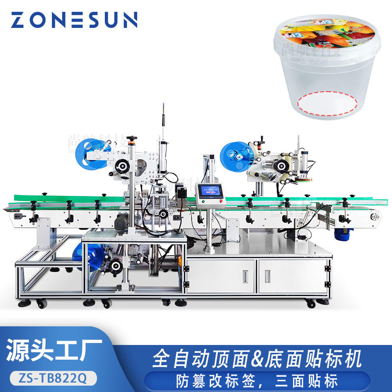 ZONESUN全自动炸鸡桶顶面&底面贴标机防篡改标签锥形桶三面贴标机